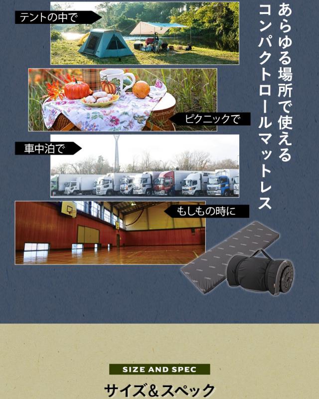 コンパクトロールマットレス