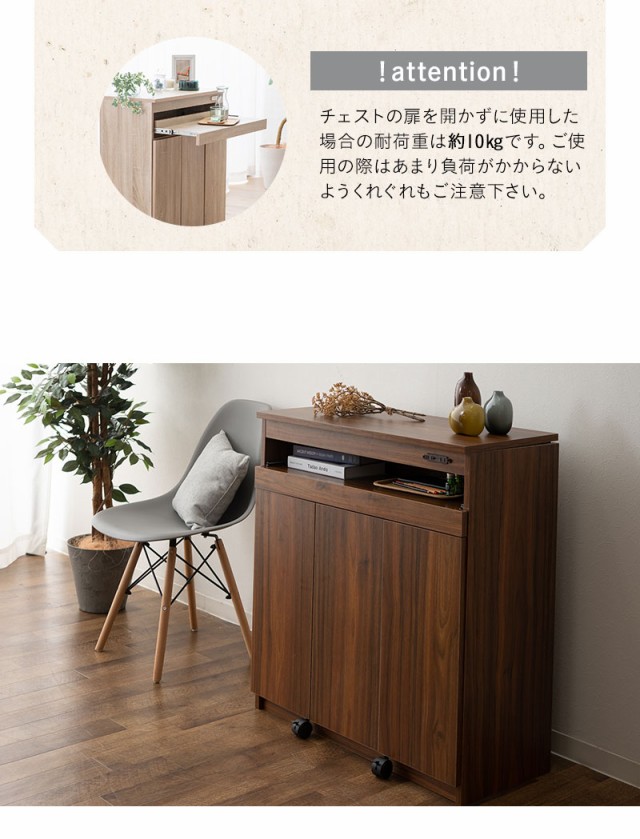 についてⓡ スライドテーブル付 コンパクト ローチェスト サイドチェスト キャビネの通販はau PAY マーケット - エムール-EMOOR布団・家 カウンター下 チェスト 木製 コンセント付 キャスター付き スリム について