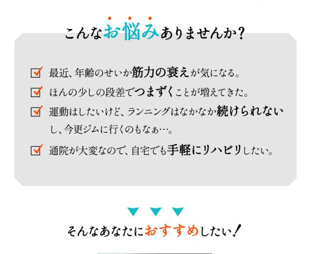 運動器 座位 ステッパー