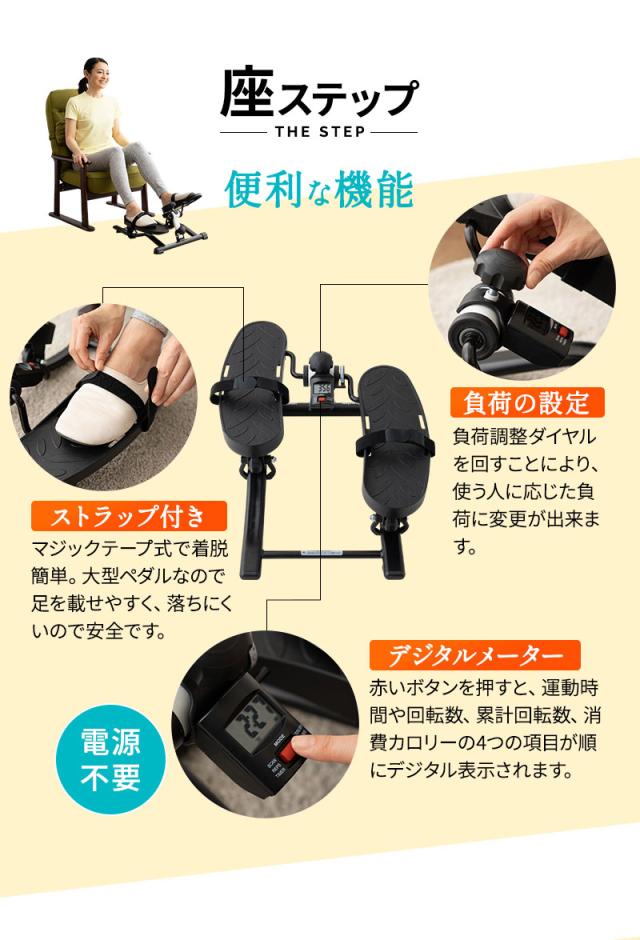 運動器 座位 ステッパー