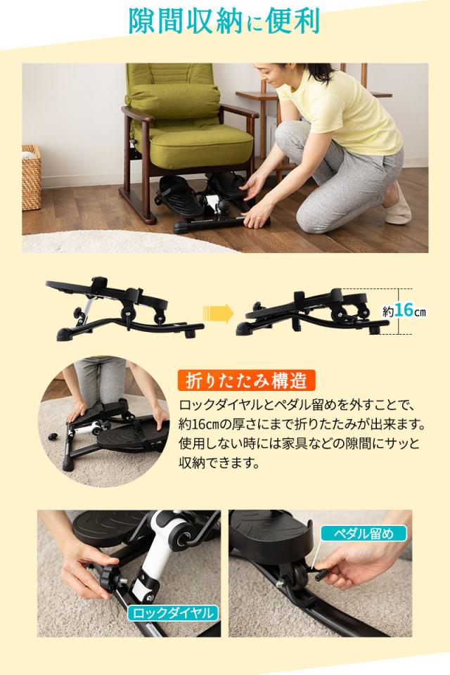 運動器 座位 ステッパー
