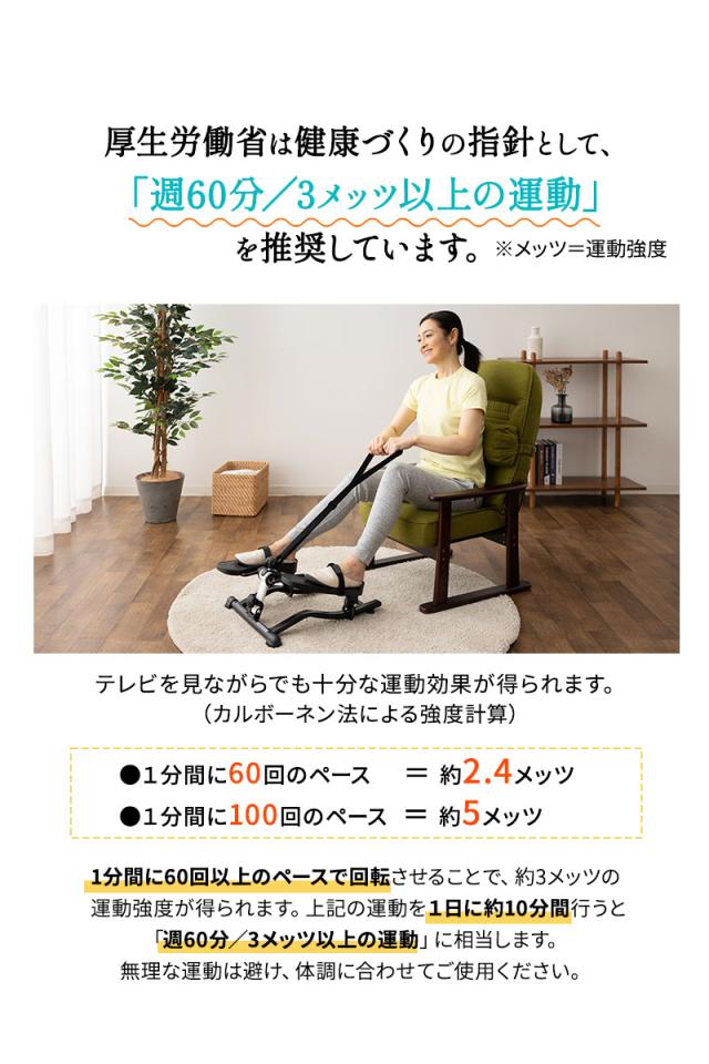 運動器 座位 ステッパー