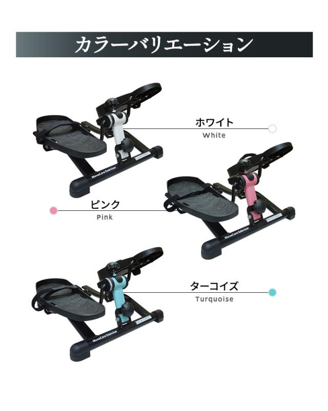 運動器 座位 ステッパー