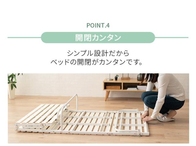 クローゼットに収納できる 4つ折り すのこベッド 折りたたみ