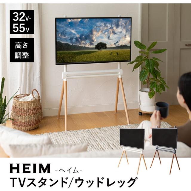 サンワダイレクト テレビスタンド 木製脚100-LAST001 木製脚仕様で木の温かみを感じながら使用できるテレビスタンドを