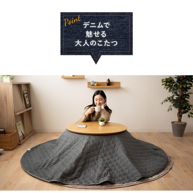 デニム調 マルチカバー こたつ上掛けカバー リバーシブル 正方形 円形 長方形 長方形超大判