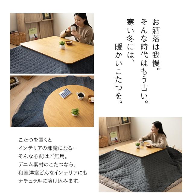 デニム調 マルチカバー こたつ上掛けカバー リバーシブル 正方形 円形 長方形 長方形超大判