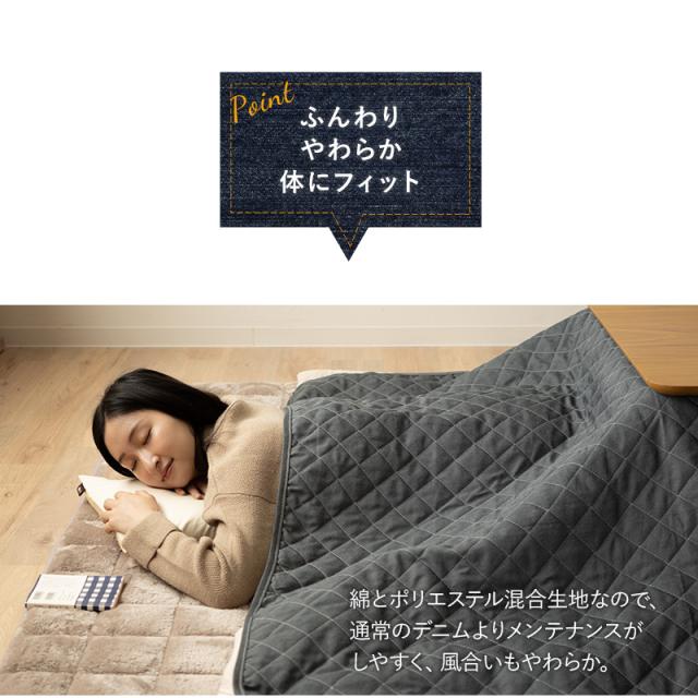デニム調 マルチカバー こたつ上掛けカバー リバーシブル 正方形 円形 長方形 長方形超大判