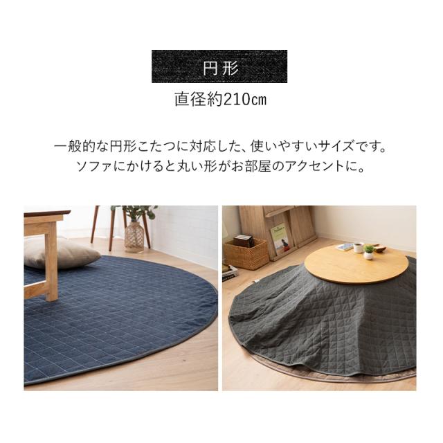 デニム調 マルチカバー こたつ上掛けカバー リバーシブル 正方形 円形 長方形 長方形超大判