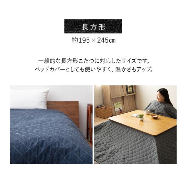 デニム調 マルチカバー こたつ上掛けカバー リバーシブル 正方形 円形 長方形 長方形超大判