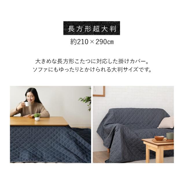 デニム調 マルチカバー こたつ上掛けカバー リバーシブル 正方形 円形 長方形 長方形超大判