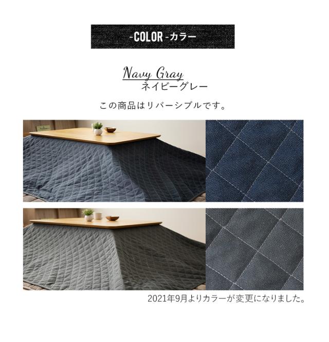 デニム調 マルチカバー こたつ上掛けカバー リバーシブル 正方形 円形 長方形 長方形超大判
