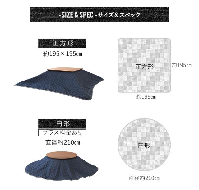 デニム調 マルチカバー こたつ上掛けカバー リバーシブル 正方形 円形 長方形 長方形超大判