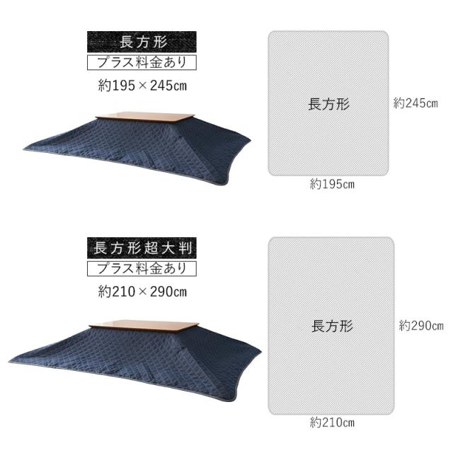 デニム調 マルチカバー こたつ上掛けカバー リバーシブル 正方形 円形 長方形 長方形超大判