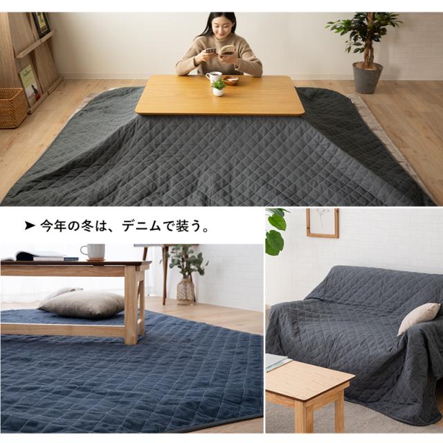 デニム調 マルチカバー こたつ上掛けカバー リバーシブル 正方形 円形 長方形 長方形超大判
