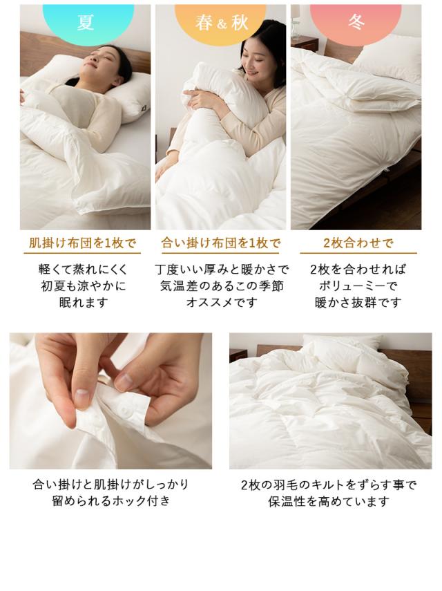 日本製 ロイヤルゴールドラベル 2枚合わせ 羽毛布団 シングル 収納ケース付き 高品質