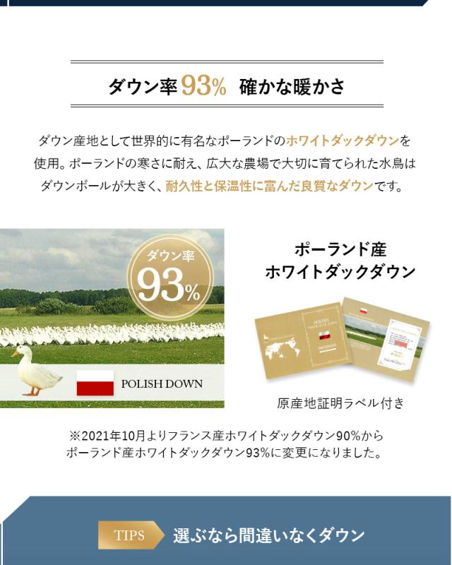 日本製 ロイヤルゴールドラベル 2枚合わせ 羽毛布団 シングル 収納ケース付き 高品質
