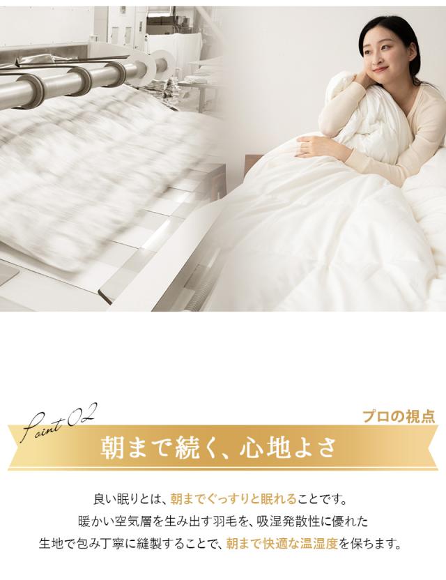 日本製 ロイヤルゴールドラベル 2枚合わせ 羽毛布団 シングル 収納ケース付き 高品質