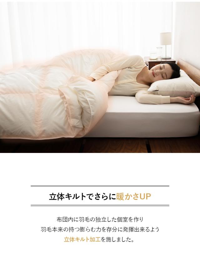 日本製 ロイヤルゴールドラベル 2枚合わせ 羽毛布団 シングル 収納ケース付き 高品質