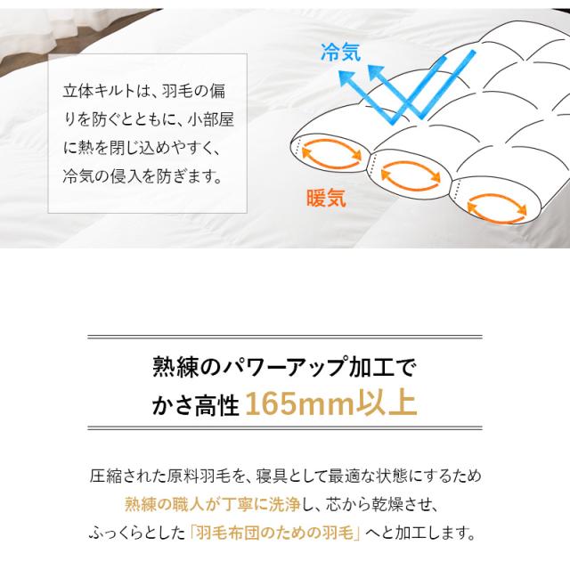 日本製 ロイヤルゴールドラベル 2枚合わせ 羽毛布団 シングル 収納ケース付き 高品質