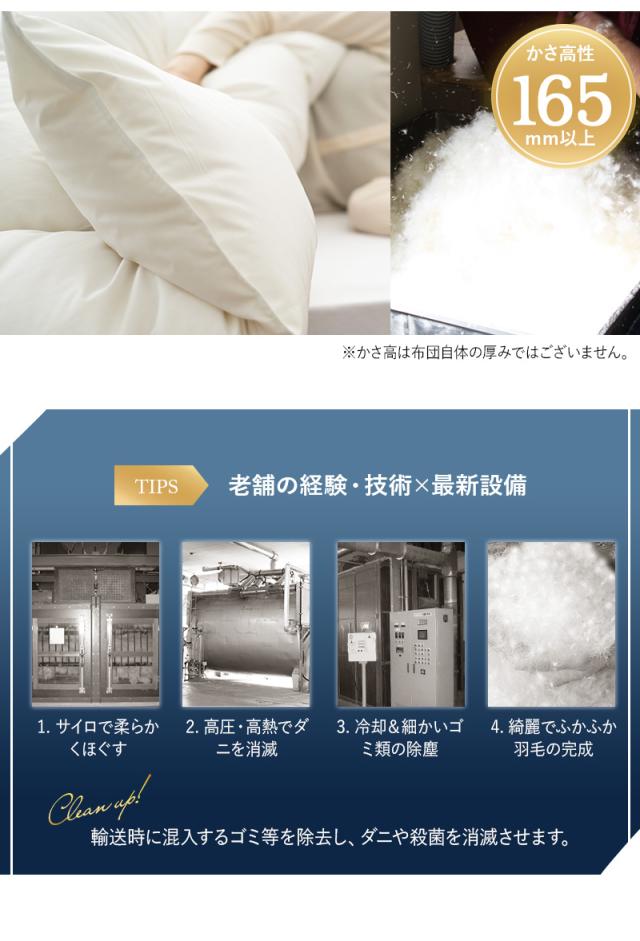 日本製 ロイヤルゴールドラベル 2枚合わせ 羽毛布団 シングル 収納ケース付き 高品質