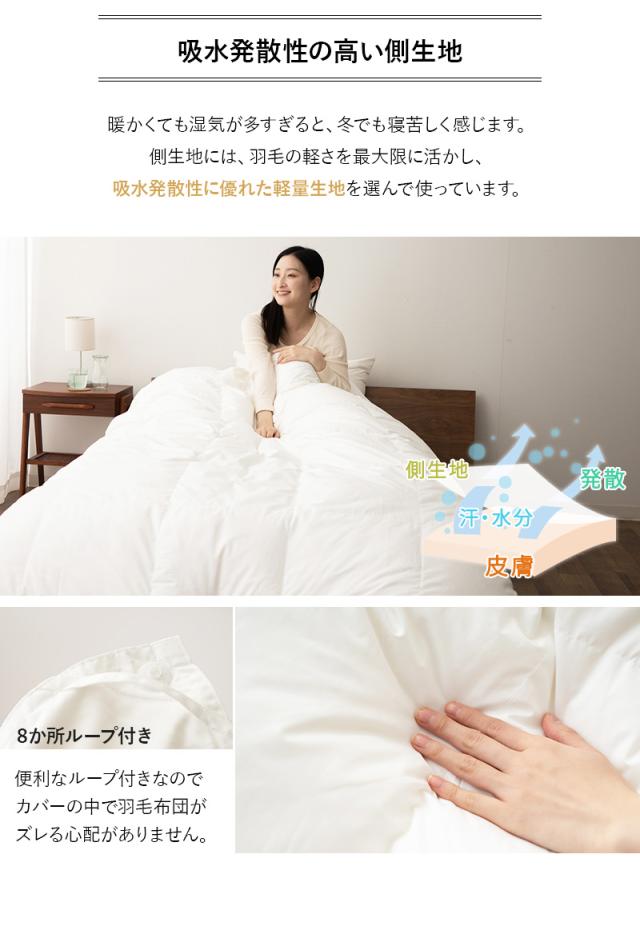 日本製 ロイヤルゴールドラベル 2枚合わせ 羽毛布団 シングル 収納ケース付き 高品質