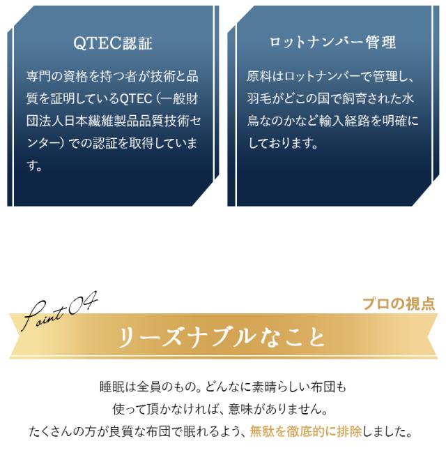 日本製 ロイヤルゴールドラベル 2枚合わせ 羽毛布団 シングル 収納ケース付き 高品質