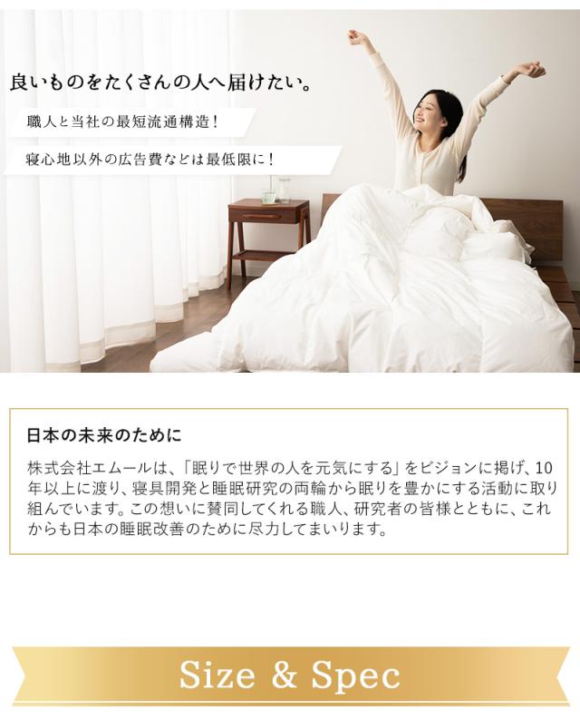 日本製 ロイヤルゴールドラベル 2枚合わせ 羽毛布団 シングル 収納ケース付き 高品質