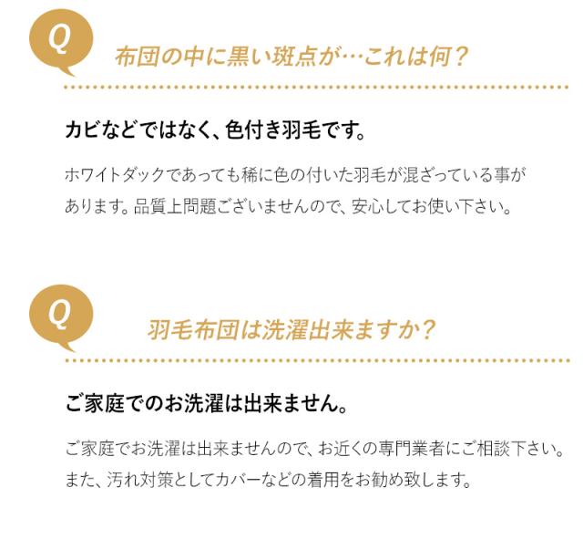 日本製 ロイヤルゴールドラベル 2枚合わせ 羽毛布団 シングル 収納ケース付き 高品質