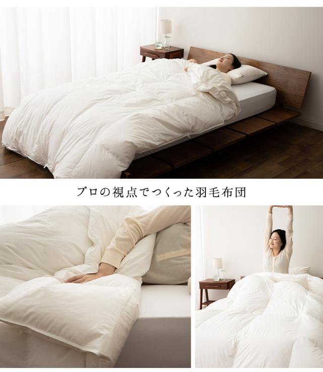 日本製 ロイヤルゴールドラベル 2枚合わせ 羽毛布団 シングル 収納ケース付き 高品質