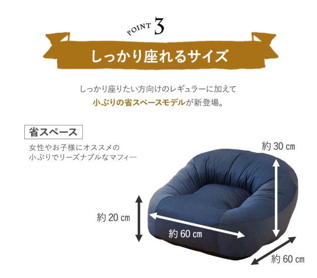 しっかり座りたい傾けのレギュラーに加えて、女性やお子様にオススメの小ぶりの省スペースモデルが新登場。