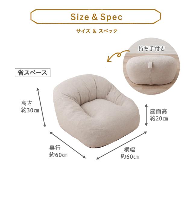 省スペース：幅約60×奥行60×高さ30cm 座面高：20cm