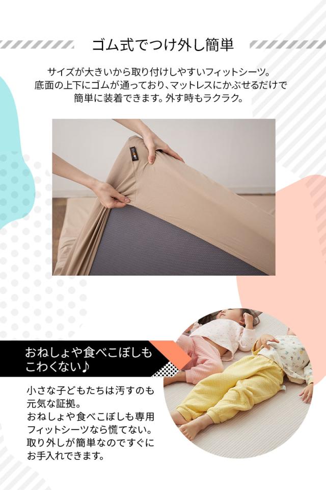 ファミリーマットレス 専用 フィットシーツ カバー 日本製 綿100％ 抗菌 防臭 防ダニ