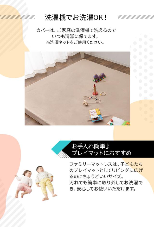 ファミリーマットレス 専用 フィットシーツ カバー 日本製 綿100％ 抗菌 防臭 防ダニ