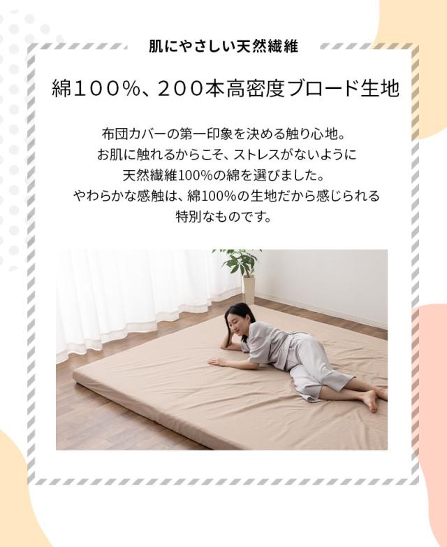 ファミリーマットレス 専用 フィットシーツ カバー 日本製 綿100％ 抗菌 防臭 防ダニ