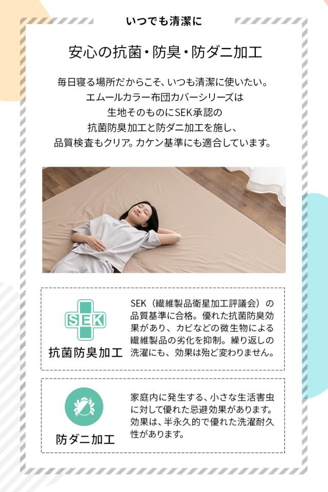 ファミリーマットレス 専用 フィットシーツ カバー 日本製 綿100％ 抗菌 防臭 防ダニ