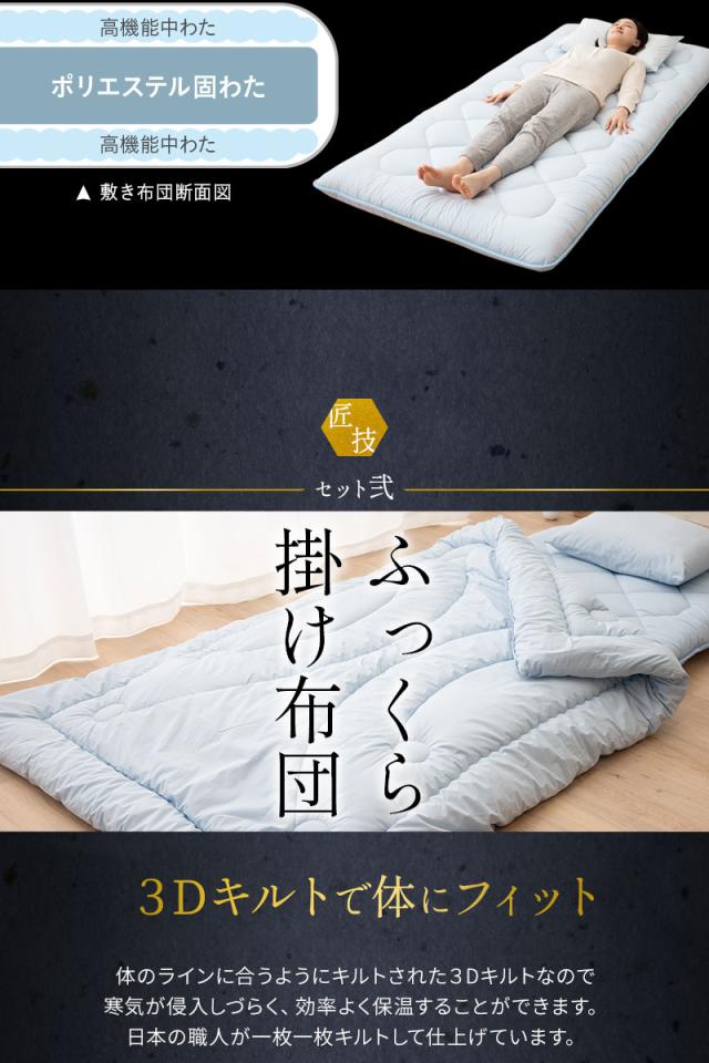 日本製 布団3点セット カイザー2 抗菌 防臭 防ダニ 綿100％