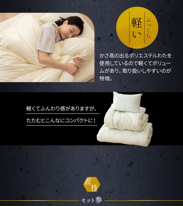 日本製 布団3点セット カイザー2 抗菌 防臭 防ダニ 綿100％