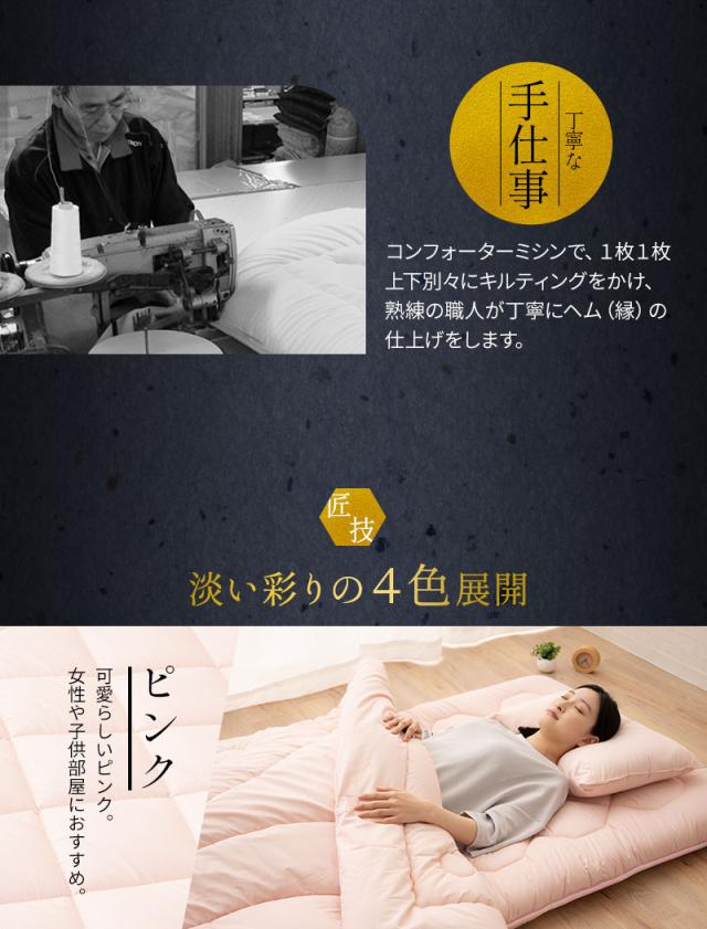 日本製 布団3点セット カイザー2 抗菌 防臭 防ダニ 綿100％