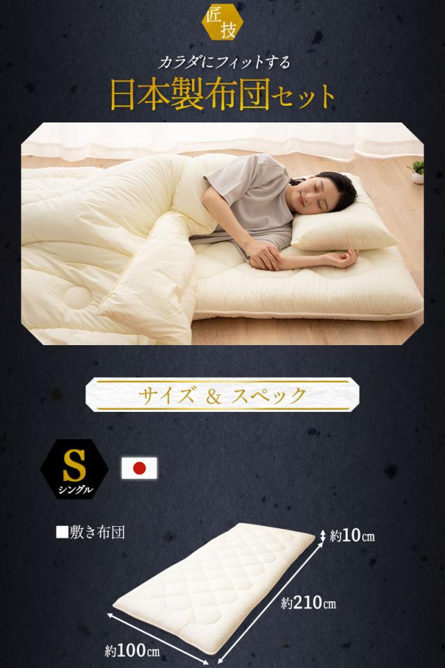 日本製 布団3点セット カイザー2 抗菌 防臭 防ダニ 綿100％