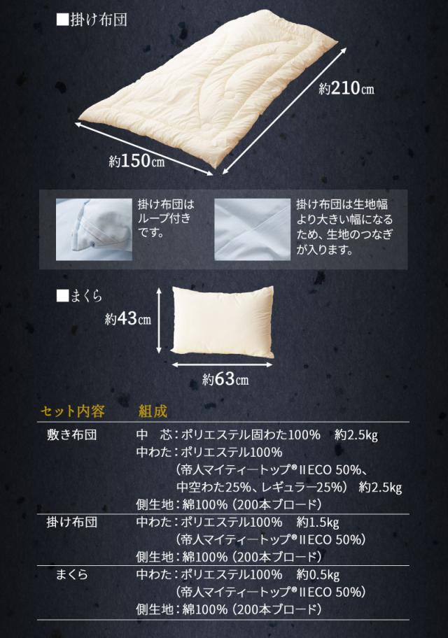 日本製 布団3点セット カイザー2 抗菌 防臭 防ダニ 綿100％