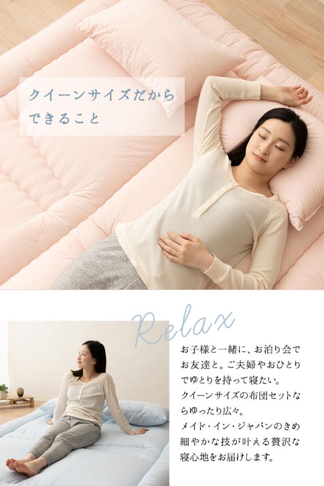 日本製 布団4点セット レオーネ クイーンサイズ 抗菌 防臭 防ダニ 綿100％