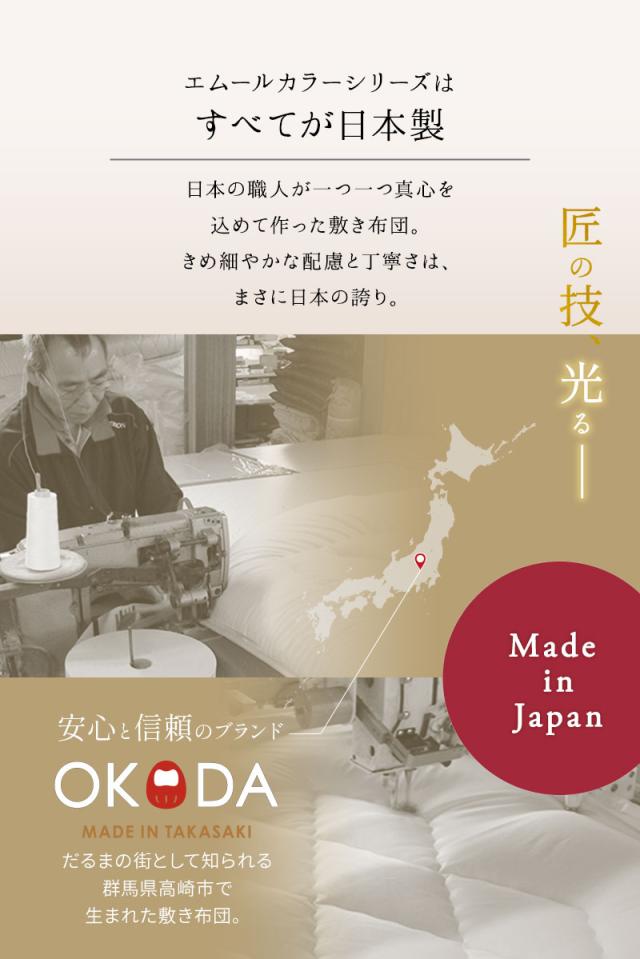 日本製 布団4点セット レオーネ クイーンサイズ 抗菌 防臭 防ダニ 綿100％