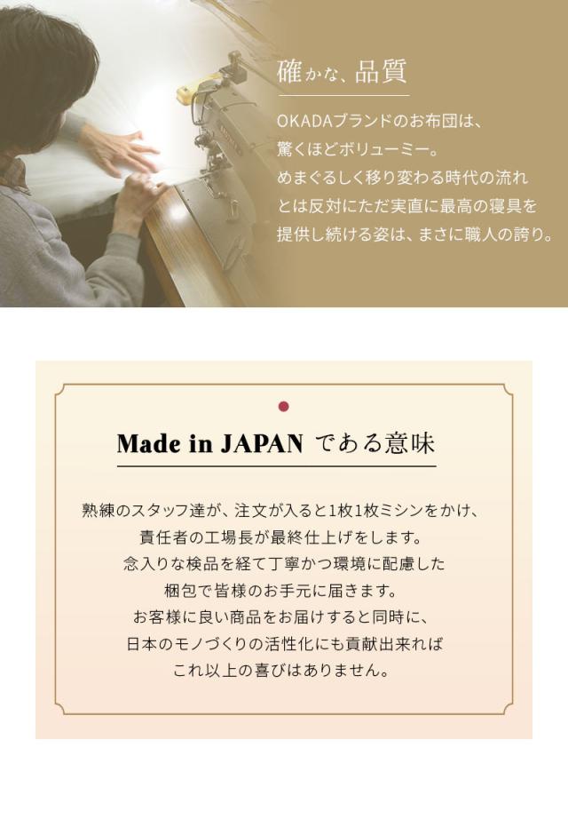 日本製 布団4点セット レオーネ クイーンサイズ 抗菌 防臭 防ダニ 綿100％