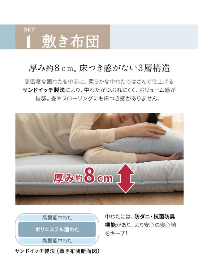 日本製 布団4点セット レオーネ クイーンサイズ 抗菌 防臭 防ダニ 綿100％