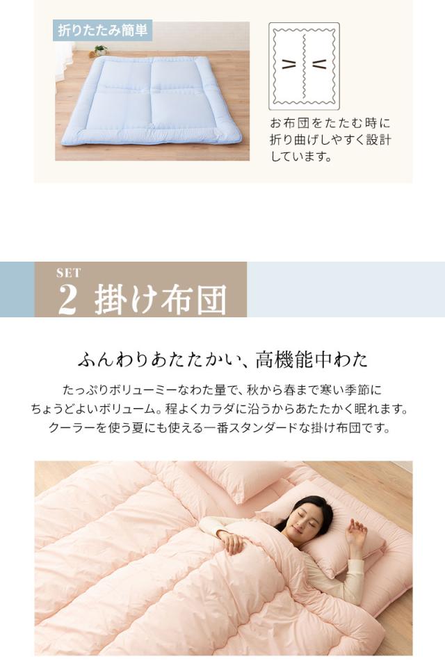 日本製 布団4点セット レオーネ クイーンサイズ 抗菌 防臭 防ダニ 綿100％