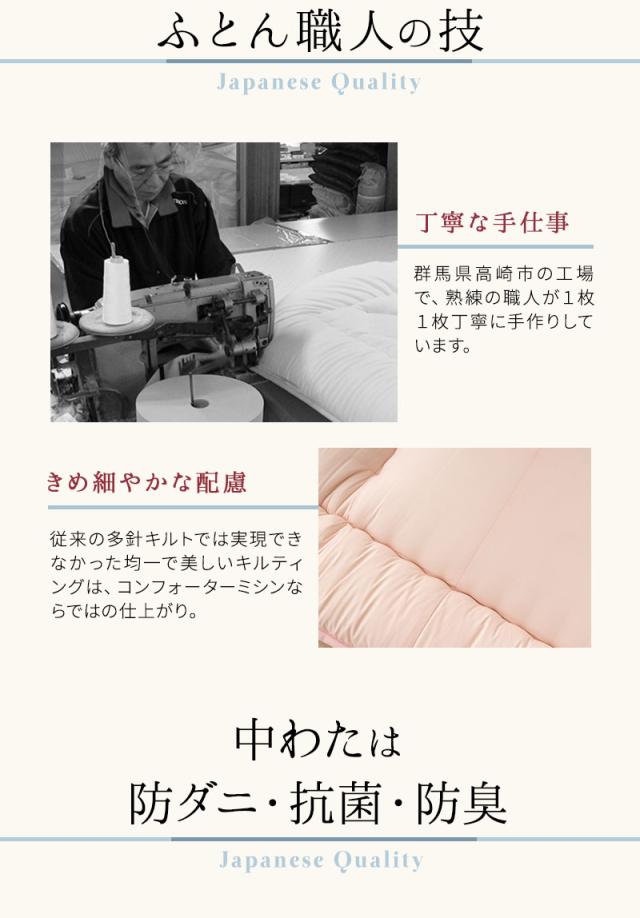 日本製 布団4点セット レオーネ クイーンサイズ 抗菌 防臭 防ダニ 綿100％