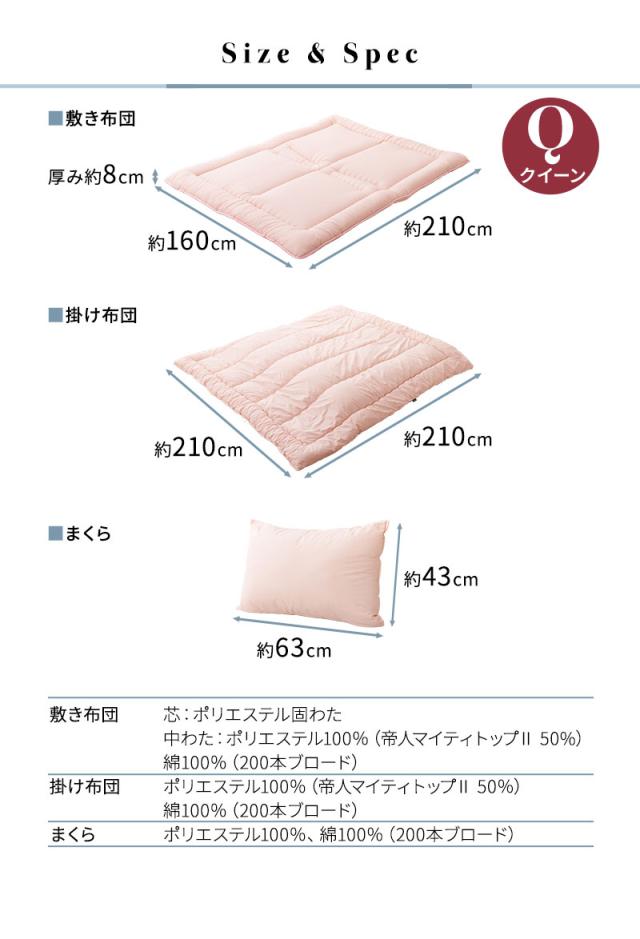 日本製 布団4点セット レオーネ クイーンサイズ 抗菌 防臭 防ダニ 綿100％