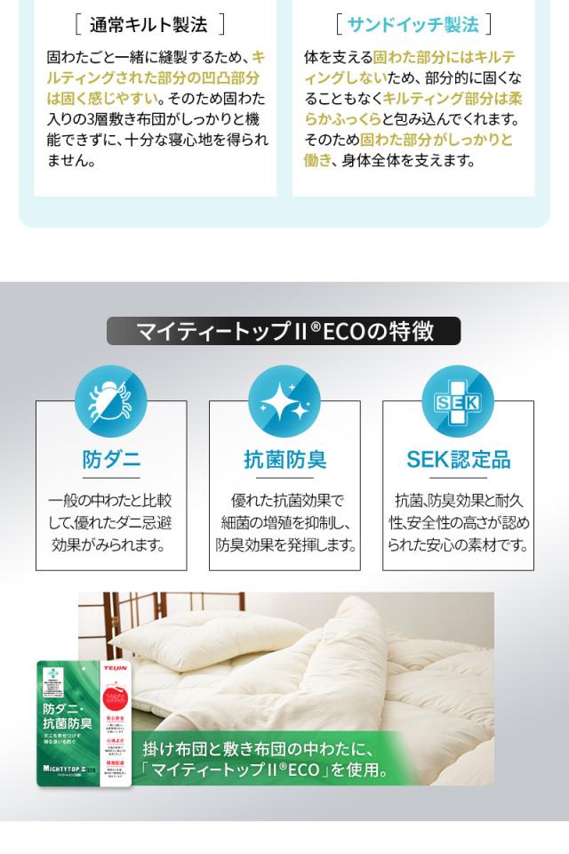 日本製 強力 防ダニ 布団6点セット シングルサイズ クラッセゼロ