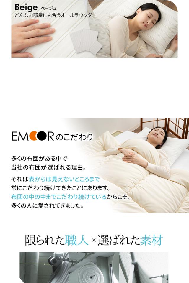 日本製 強力 防ダニ 布団6点セット シングルサイズ クラッセゼロ